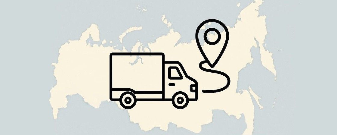 грузоперевозки по России